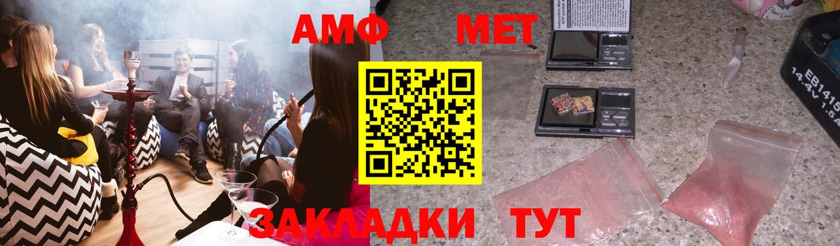 Партизанск  Амфетамин 98%  Вход с VPN 