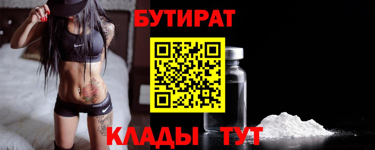 Партизанск  Бутират вода  Бутират  Вход с VPN 
