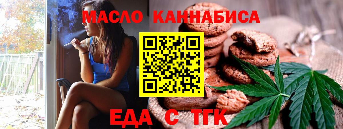 Canna-Cookies конопля Партизанск