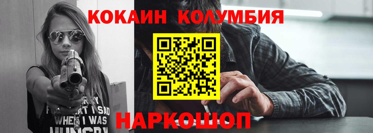 COCAIN Columbia Партизанск