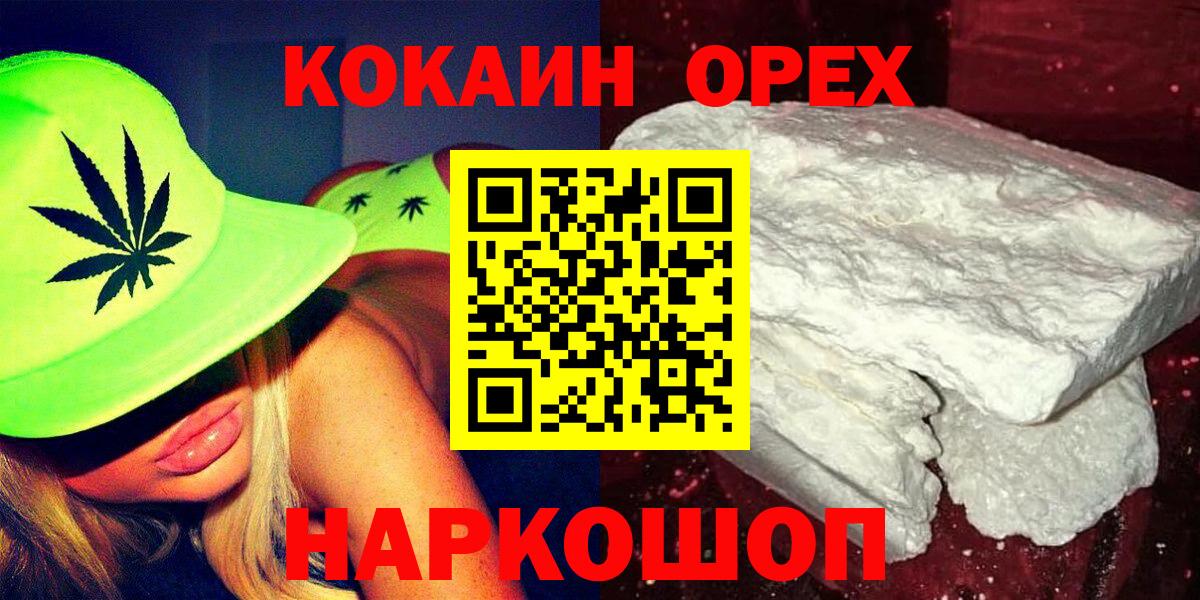КОКАИН 97%  Вход с VPN  Партизанск  Кокаин FishScale 