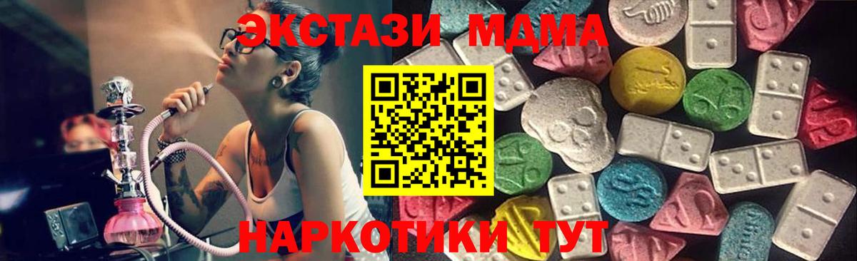 Партизанск  Экстази Philipp Plein  Ecstasy  Вход с VPN  Экстази 280 MDMA 