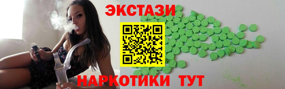 Ecstasy ешки Партизанск