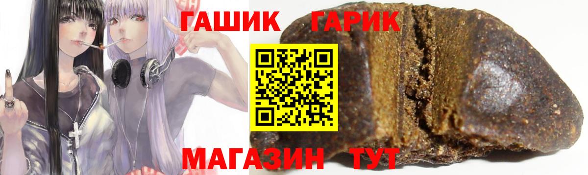 ГАШИШ Ice-O-Lator  продажа наркотиков  Партизанск  Вход с VPN 