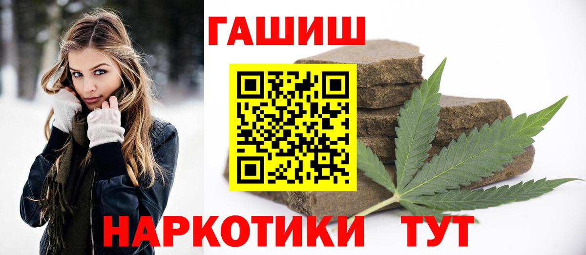 Гашиш ice o lator Партизанск