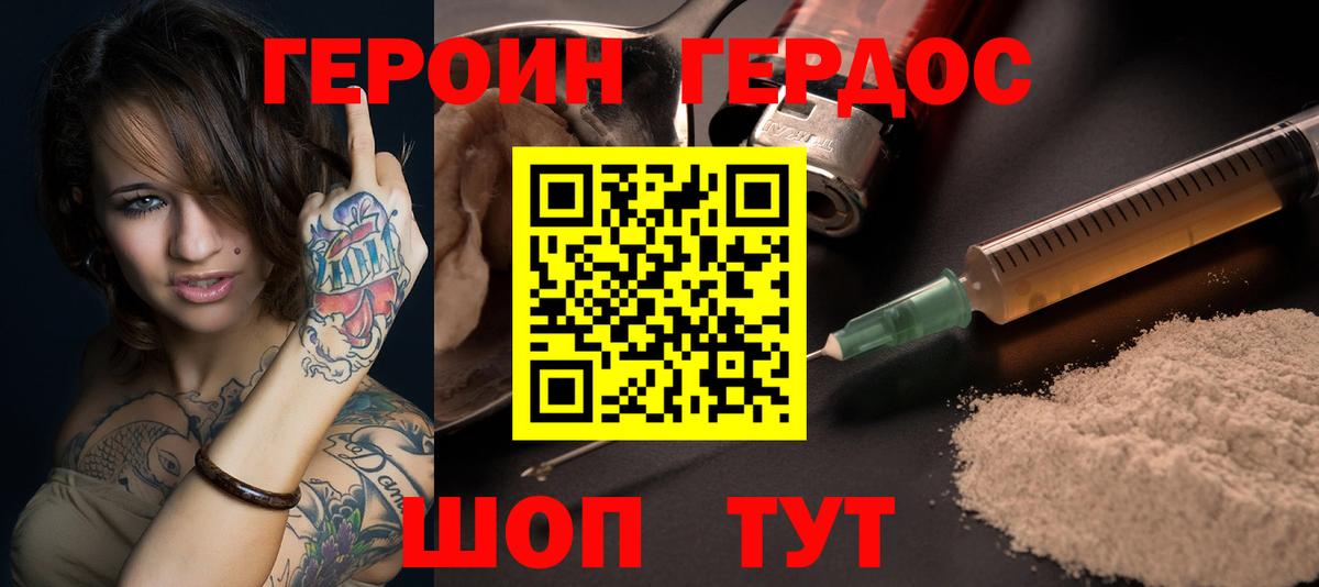 Партизанск  ГЕРОИН  Вход с VPN  ГЕРОИН Афган 