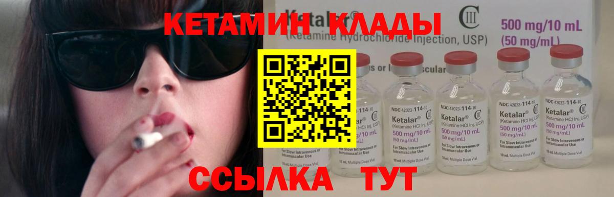 Партизанск  Кетамин ketamine  Кетамин ketamine  Вход с VPN 
