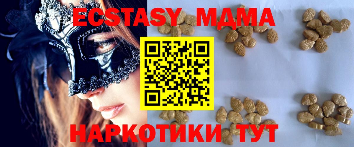 МДМА Molly Партизанск