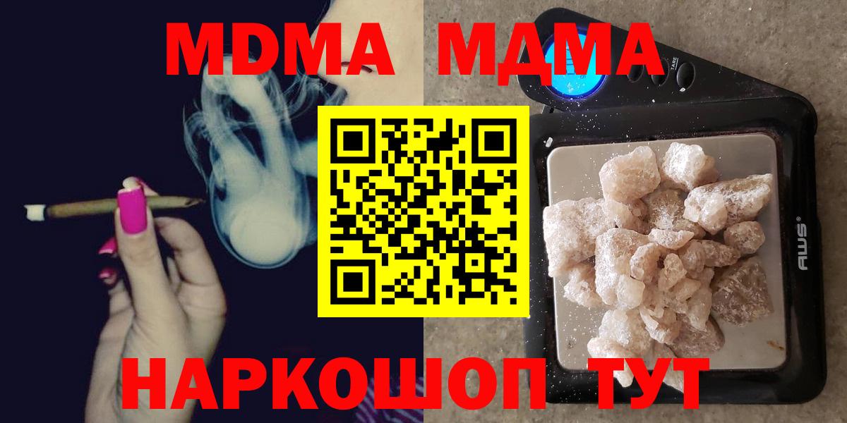 Партизанск  MDMA VHQ  Вход с VPN  МДМА  MDMA crystal 
