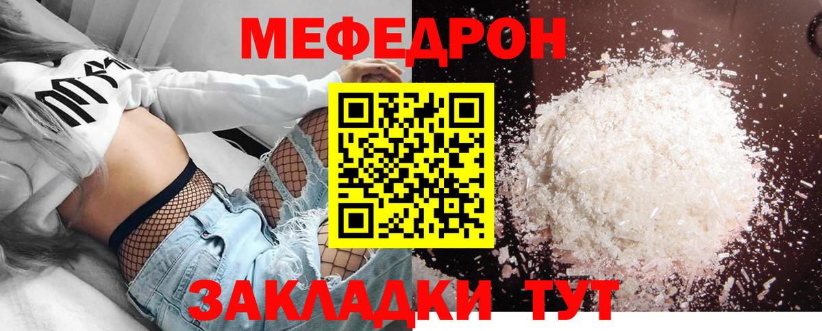 Партизанск  Меф  Вход с VPN  МЕФ кристаллы 