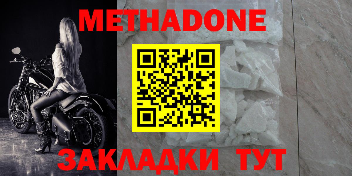Метадон VHQ  Вход с VPN  Партизанск  мега маркетплейс  Метадон VHQ 