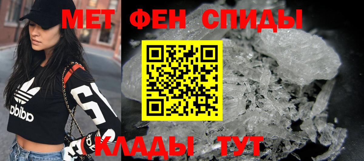 Метамфетамин винт Партизанск