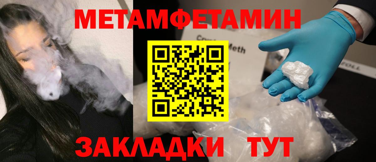 Партизанск  Метамфетамин витя  Вход с VPN 
