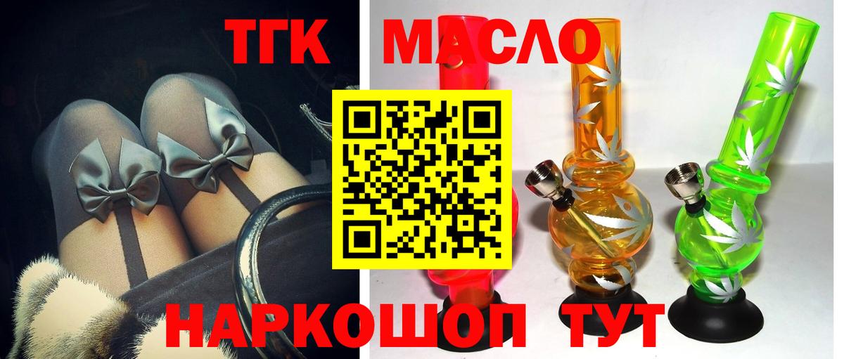 Дистиллят ТГК жижа  Дистиллят ТГК THC oil  Партизанск  Вход с VPN 
