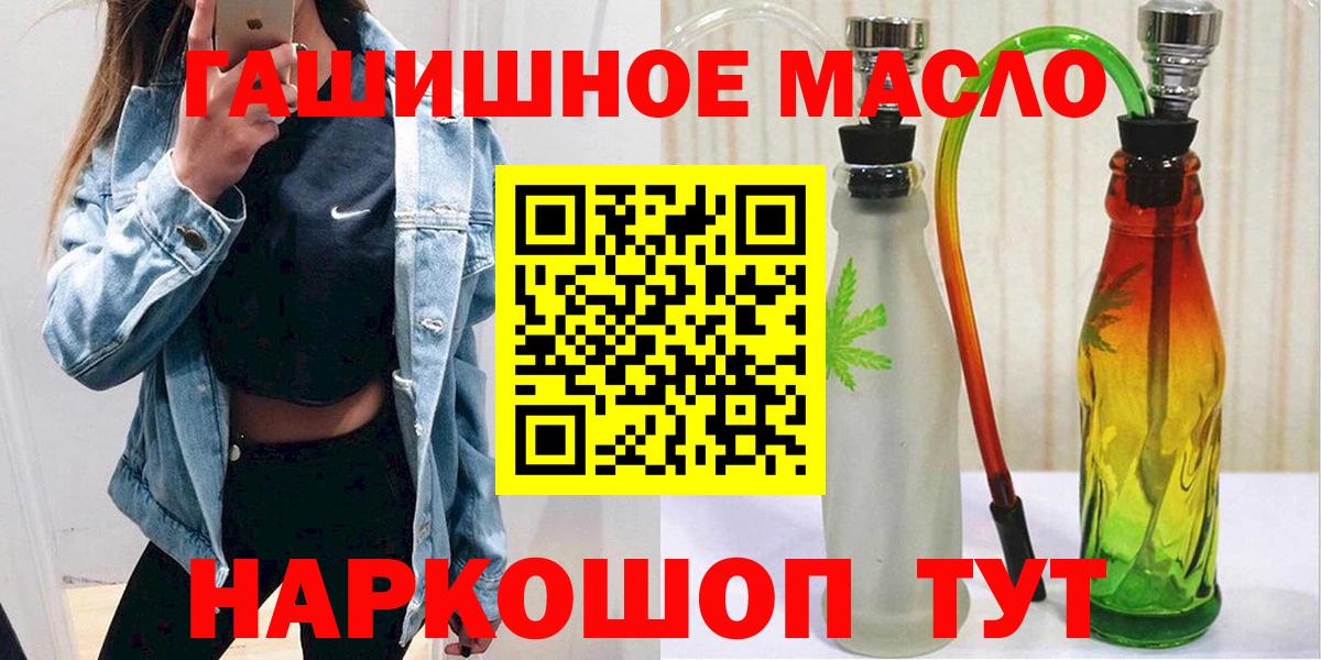 ТГК гашишное масло Партизанск